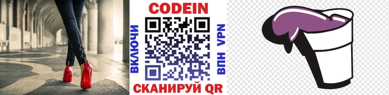 закладки  Агидель  hydra сайт  Codein напиток Lean (лин) 